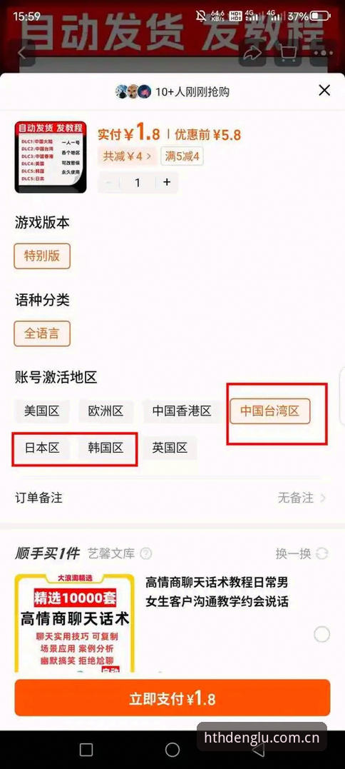 华体会体育苹果版iOS版使用指南：从下载到投注的完整新手教程