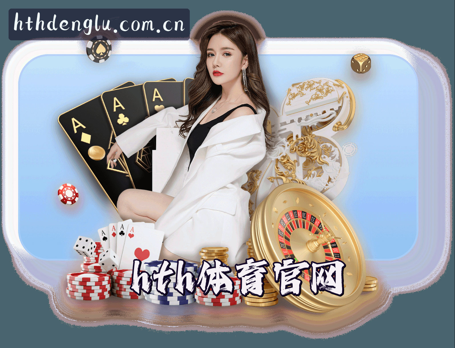 关于HTH | 华体会体育·官方网站